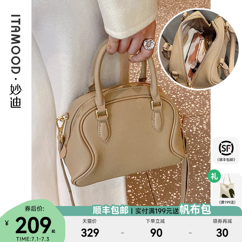 妙迪小众真皮保龄球包贝壳包头层牛皮手提斜挎包包枕头波士顿女包