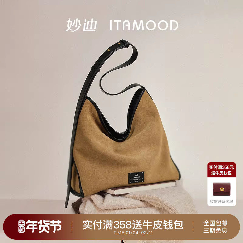 妙迪通勤大容量托特包大包新款松弛感hobo腋下包女士麂皮绒斜挎包