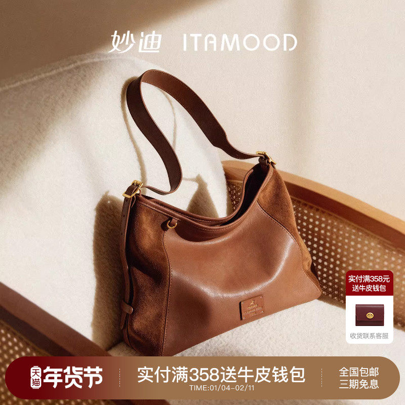 妙迪棕色麂皮托特包大容量女新款植鞣牛皮腋下包时尚通勤斜挎大包