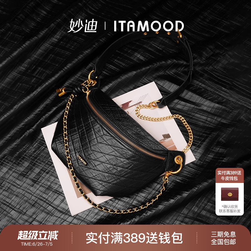 妙迪真皮马鞍包新款女士多功能胸包腰包小众时尚链条斜挎包单肩包