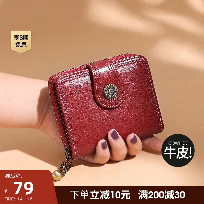 妙迪2020新款复古油蜡牛皮短款折叠小钱包女迷你拉链零钱包手拿包