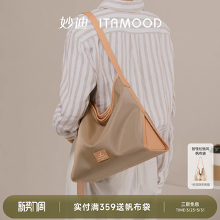 妙迪大容量轻便帆布托特包女新款松弛感斜挎包通勤单肩腋下包包女