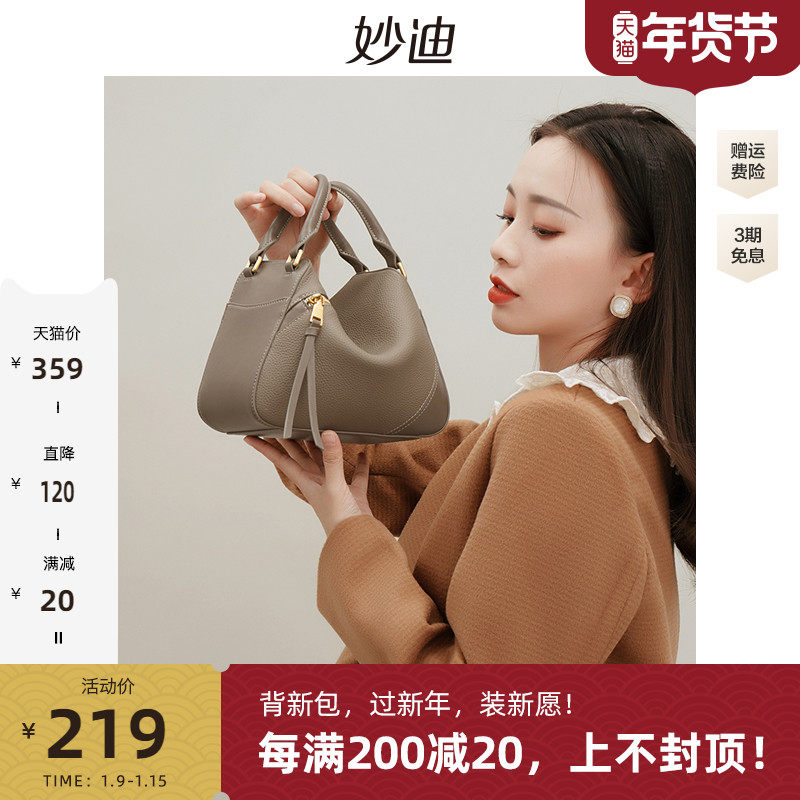 mood妙迪2021秋冬新款真皮琳迪包波士顿枕头医生包女手提斜挎包包