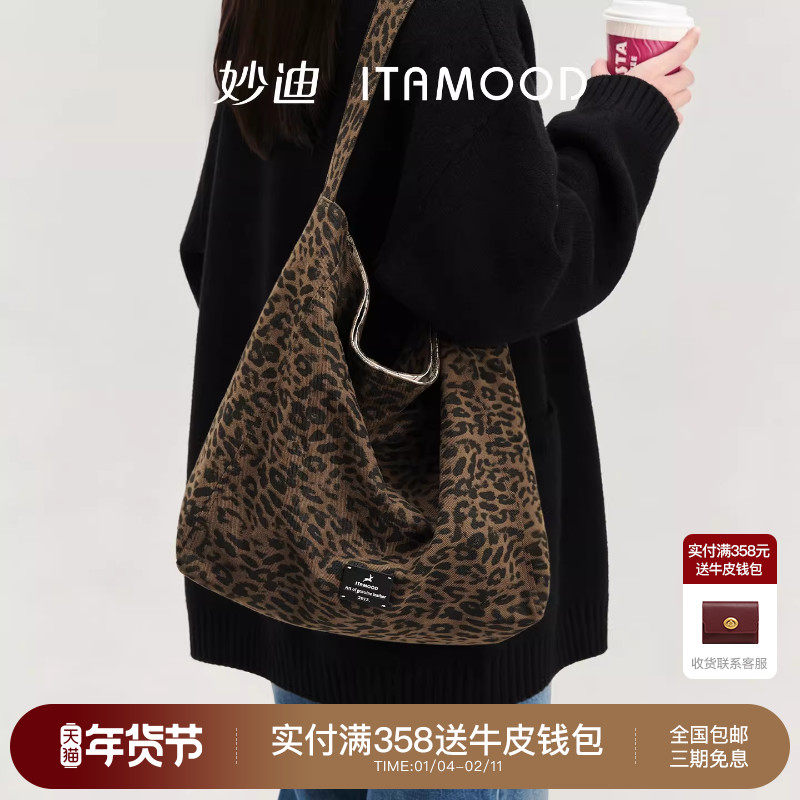 妙迪豹纹帆布包2026春新款松弛感腋下包大容量通勤托特包大包女生