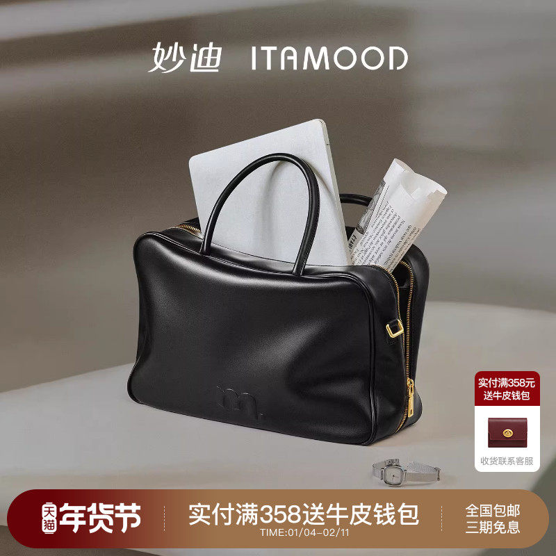 妙迪牛皮大容量软保龄球公文包手提袋通勤波士顿电脑斜挎包包女