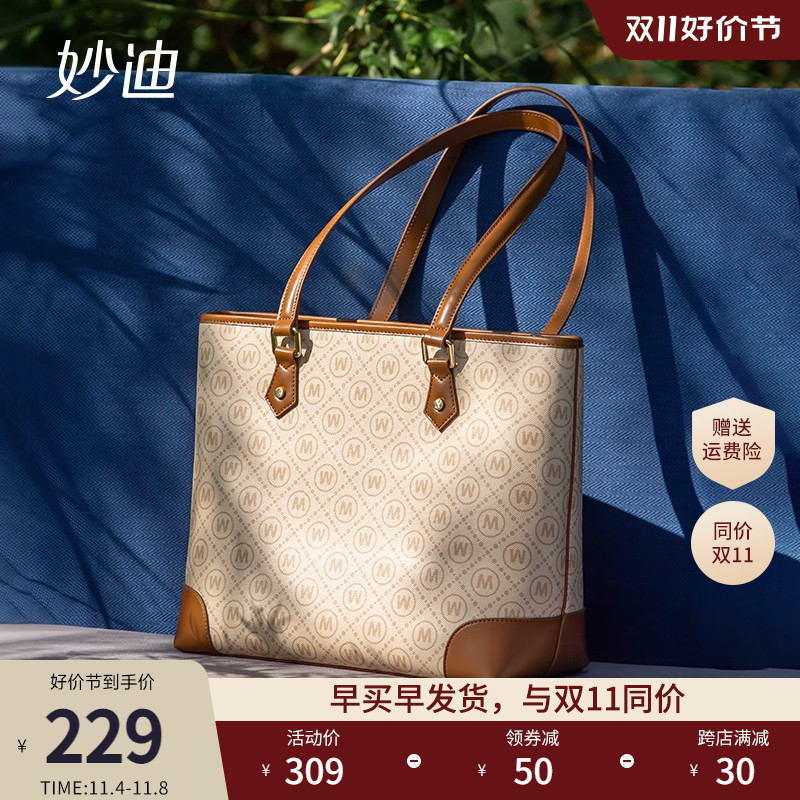 妙迪2023新款大容量高级感pvc印花托特包女士电脑包手提单肩包包怎么看?
