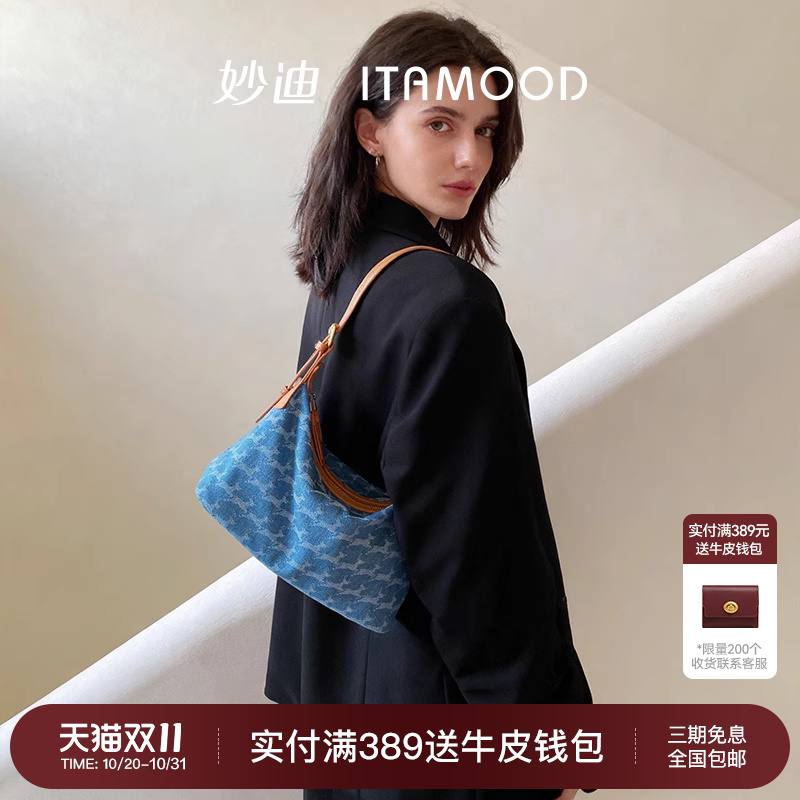 妙迪轻便牛仔hobo腋下包
