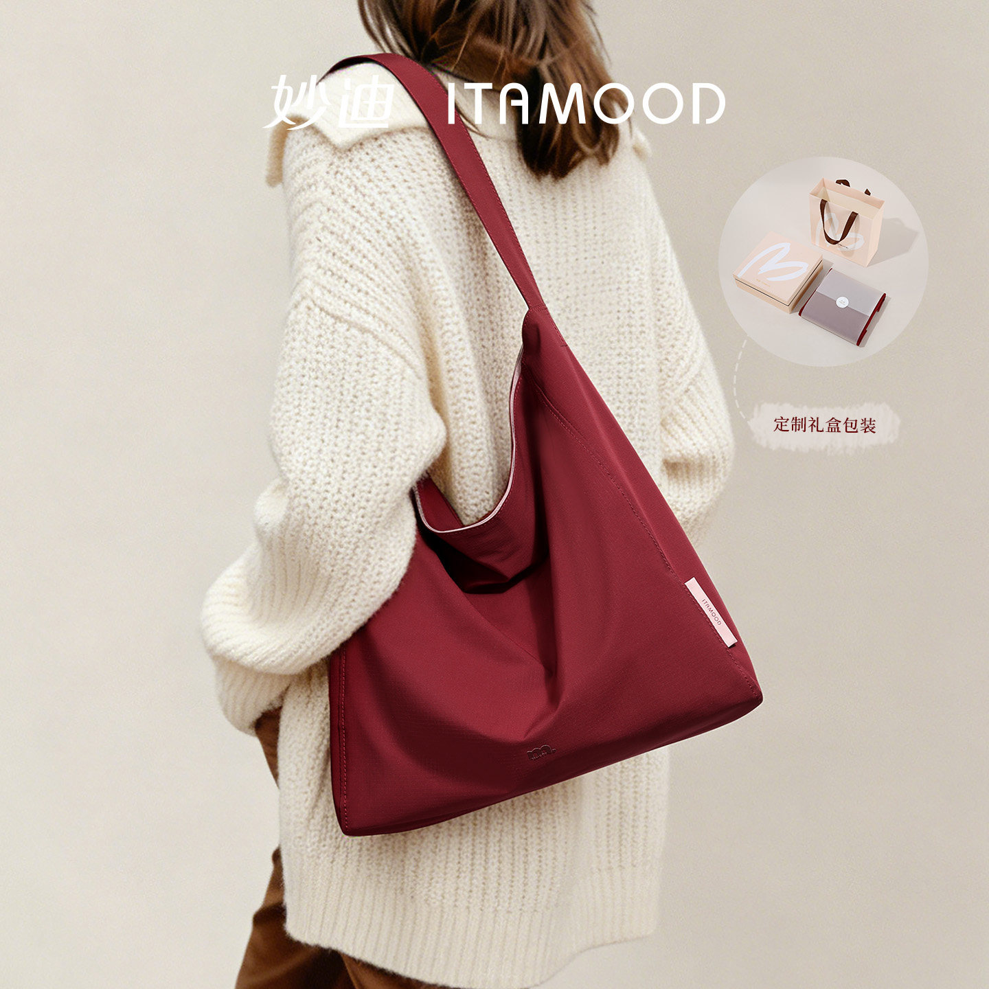 【新年礼物】妙迪红色帆布托特包小众大容量尼龙包超轻通勤腋下包