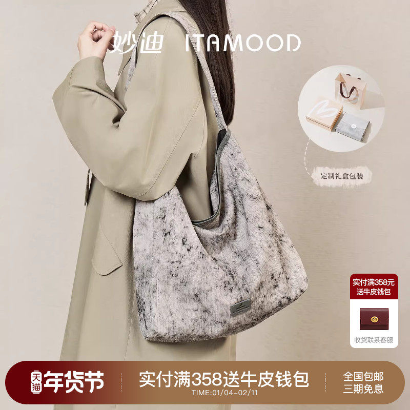 妙迪帆布包大容量2026春夏新款通勤高级感手提单肩包包托特大包女