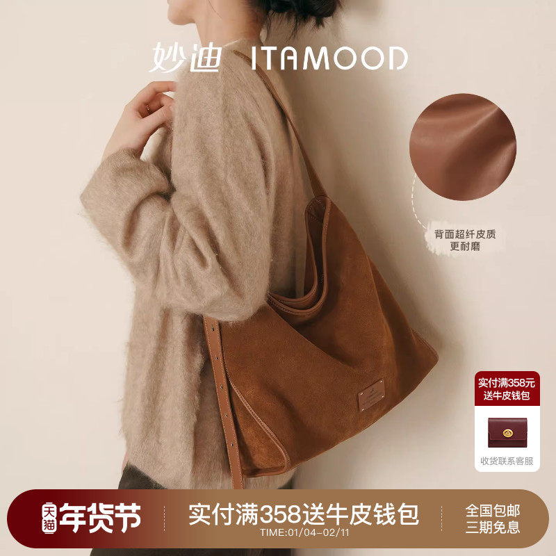 妙迪hobo托特包新款松弛感大容量通勤包牛皮单肩大包包女士斜挎包