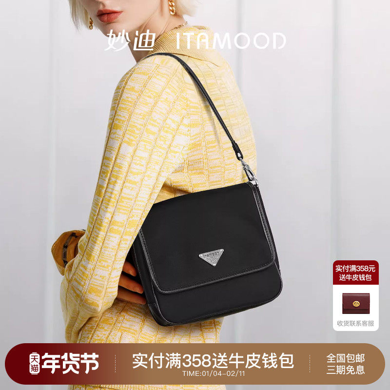 妙迪黑色挎包女2026新款手提包精致百搭通勤尼龙单肩包斜挎小方包