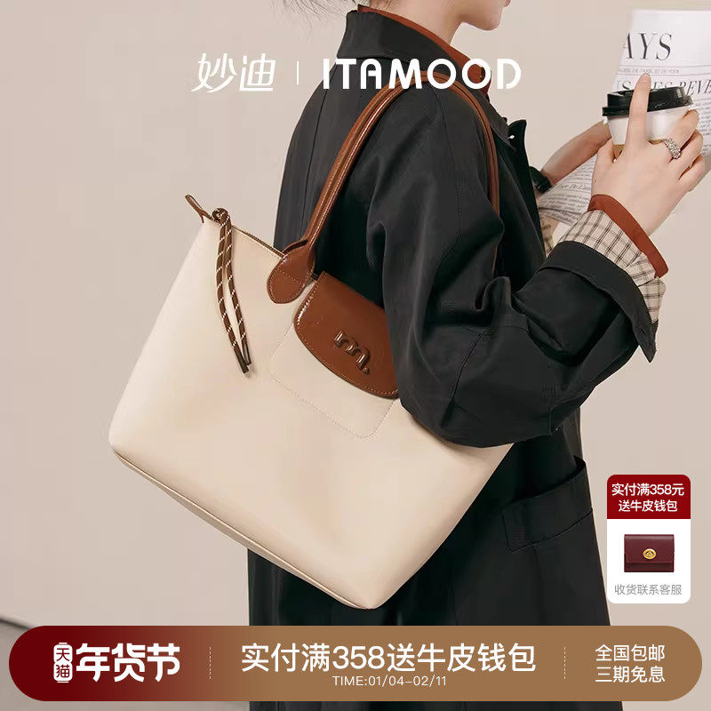 妙迪轻便质感大容量托特包新款妈咪包上班通勤单肩饺子翅膀包包女