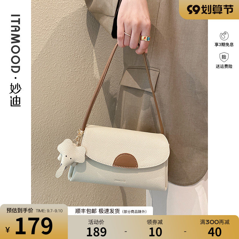 妙迪mood2022夏季新款头层牛皮真皮女包高级感腋下包单肩斜挎包包