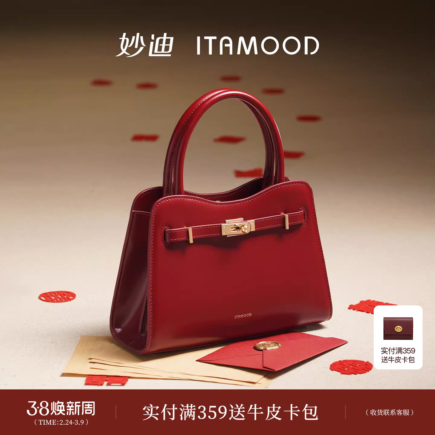 妙迪红色包包礼物婚包女新娘大容量高级感轻奢真皮手提单肩斜挎包