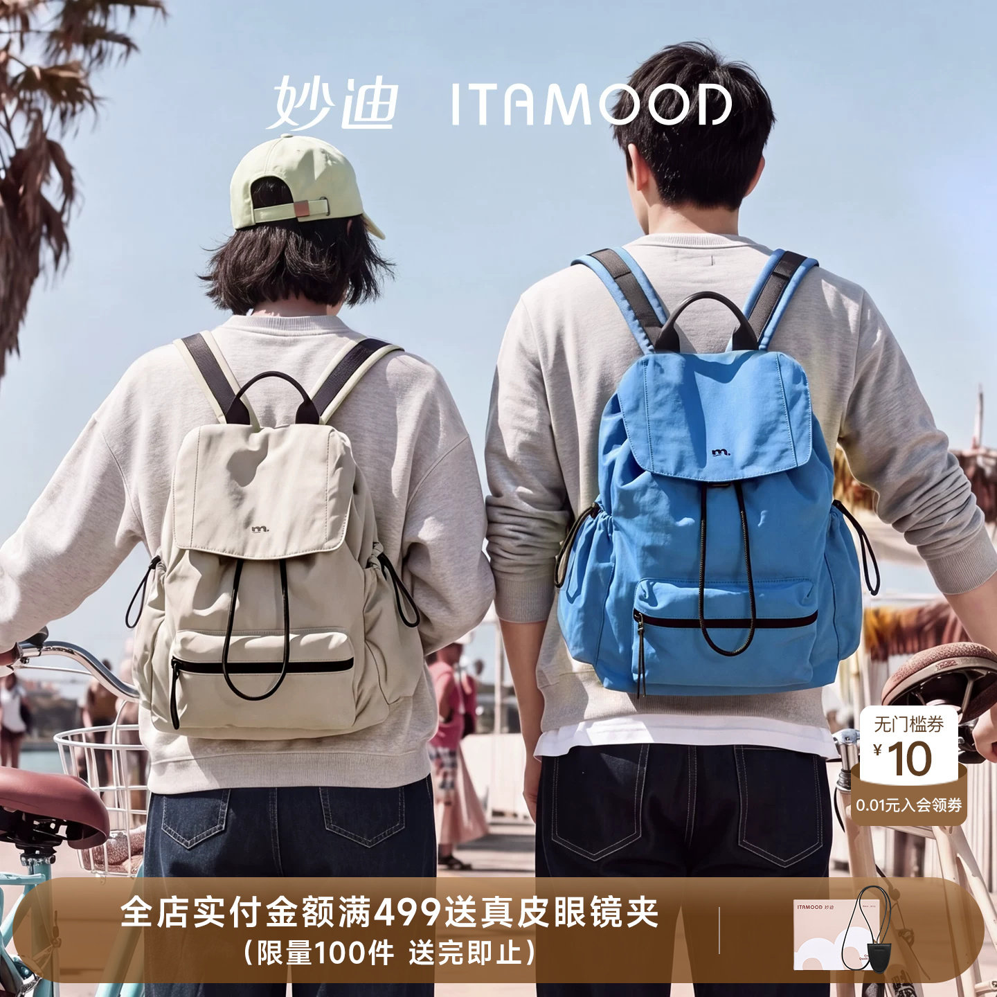 妙迪双肩包超轻便大容量时尚旅行户外出游背包男女同款通勤电脑包