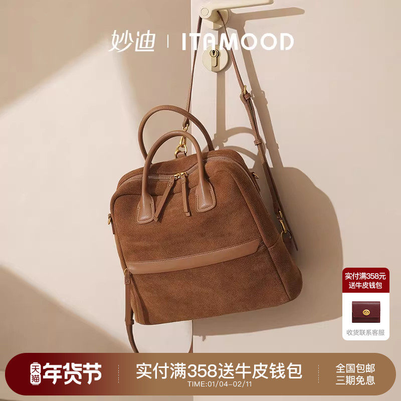 妙迪麂皮绒轻便通勤背包小众时尚高级感大容量双肩包单肩斜挎包女