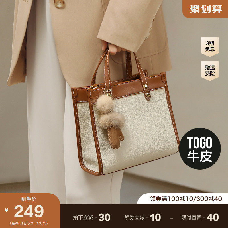 mood2021秋季新款togo头层牛皮手提包大容量真皮托特包包斜挎包女