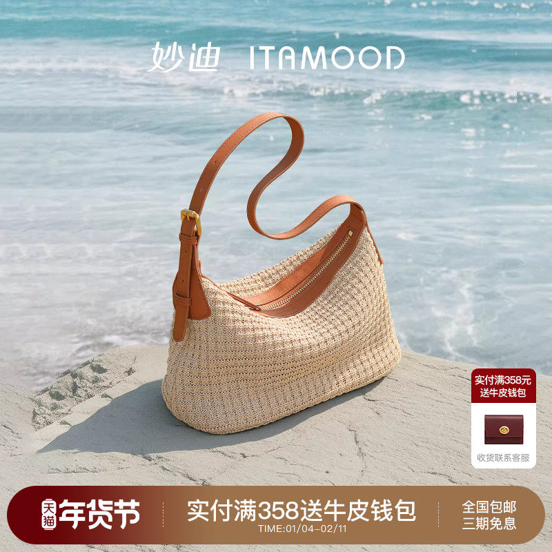 妙迪度假风2026春夏新款草编手提包小众时尚hobo单肩斜挎包包