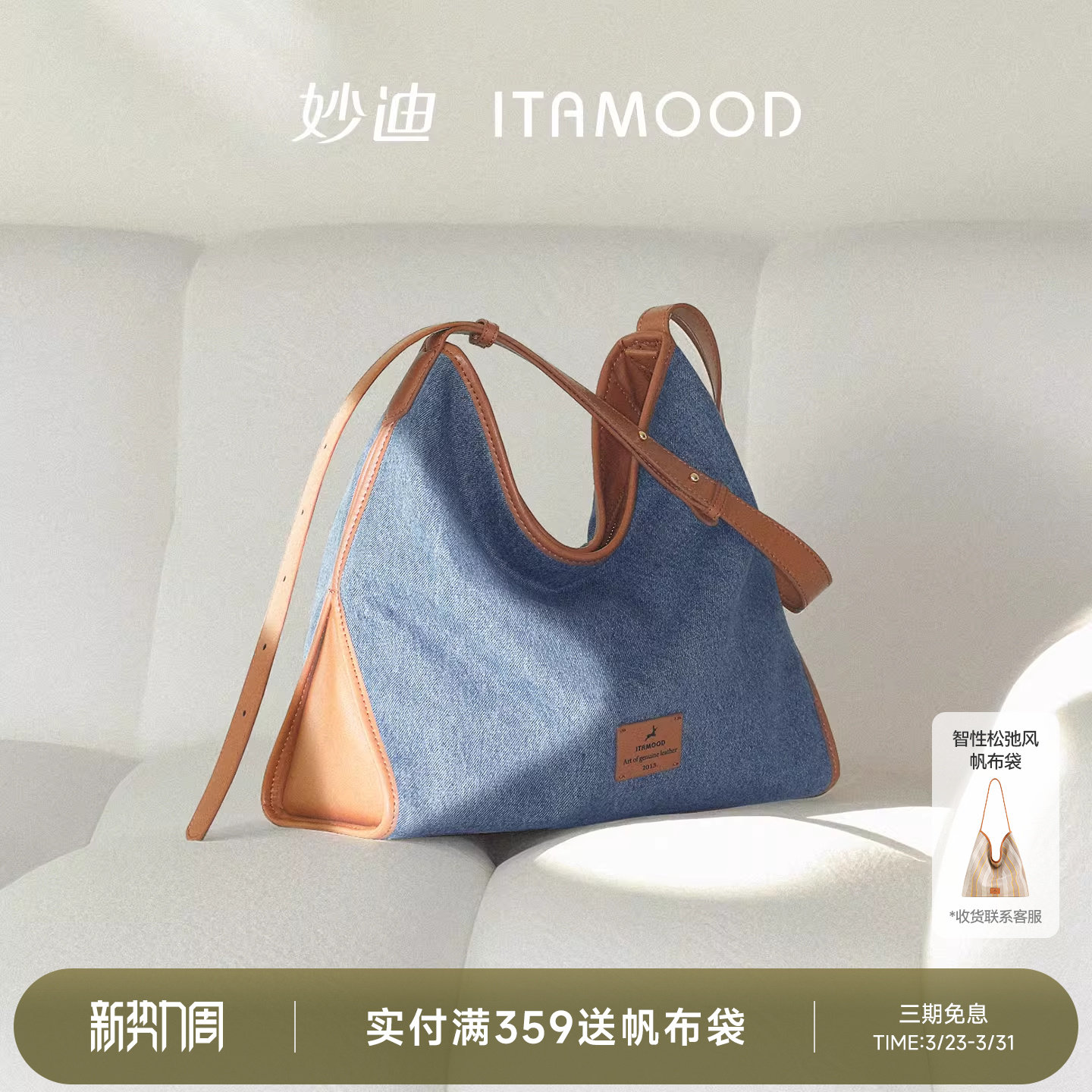 妙迪丹宁牛仔大容量托特包休闲松弛感hobo腋下包通勤斜挎大包包女