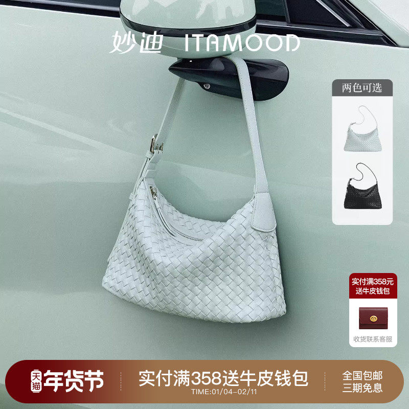 妙迪羊皮手工编织hobo腋下包女士轻奢真皮质感轻软大容量斜挎包包,箱包皮具/热销女包/男包,腋下包,淘宝优惠券,粉丝福利购,淘宝优惠卷