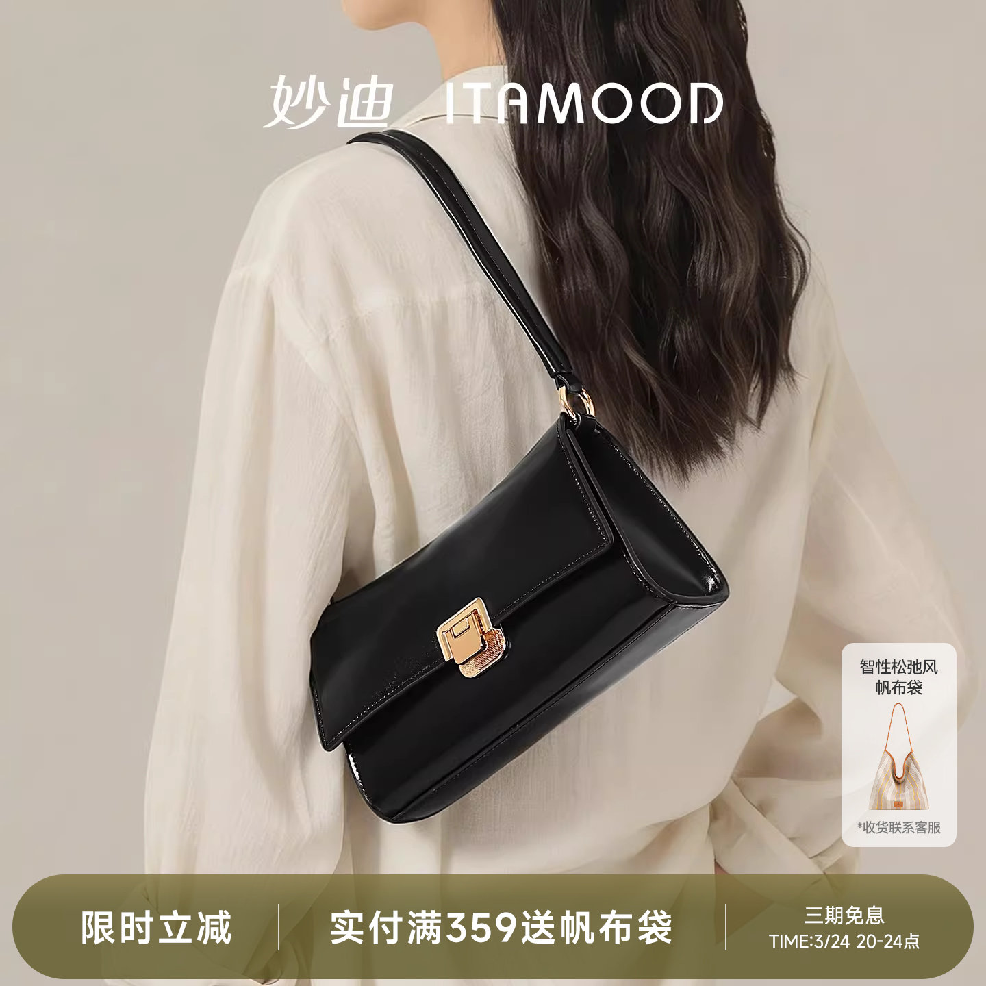 妙迪法棍腋下包黑色轻奢高级感2026新款精致通勤单肩包斜挎包包女