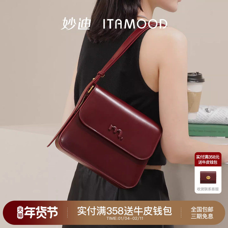 妙迪红色包包牛皮豆腐包高级感质感斜挎小方包通勤女士单肩腋下包,箱包皮具/热销女包/男包,小方包,淘宝优惠券,粉丝福利购,淘宝优惠卷