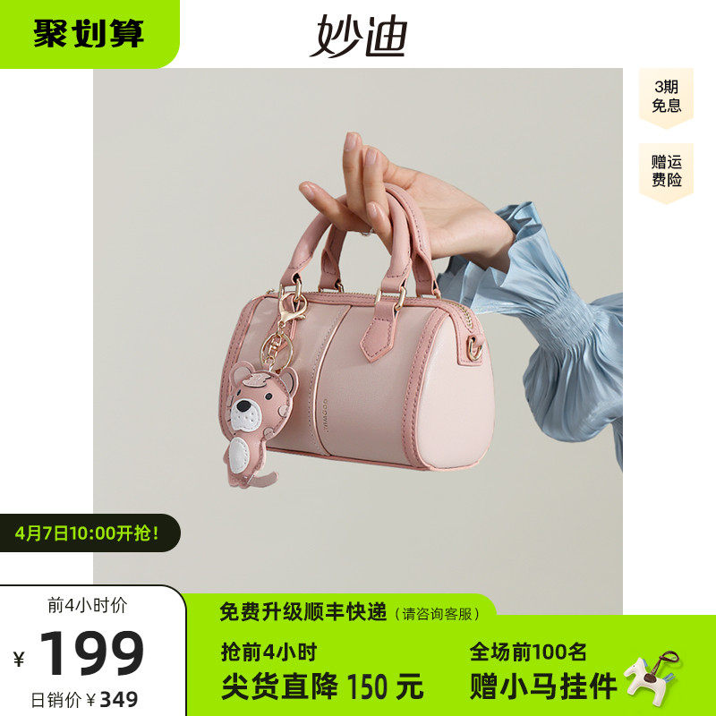 妙迪2022夏季新款高级感迷你波士顿枕头包女小众真皮手提斜挎包包