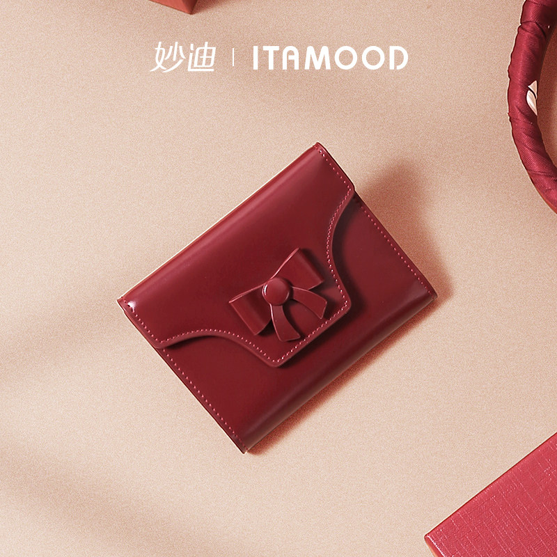 妙迪牛皮红色轻薄零钱卡包一体
