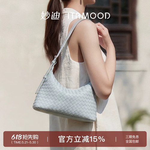 妙迪蓝色真皮编织腋下包/可斜挎