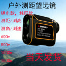 深达威户外多功能测距望远镜测速测角SW600A测高触屏款 锂电高精度