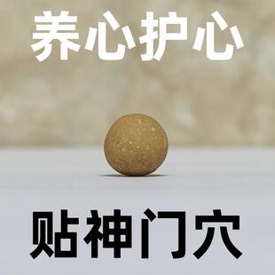 养心护心贴心痛心悸心慌心跳过快心不舒服养心穴位贴爱护心脏贴