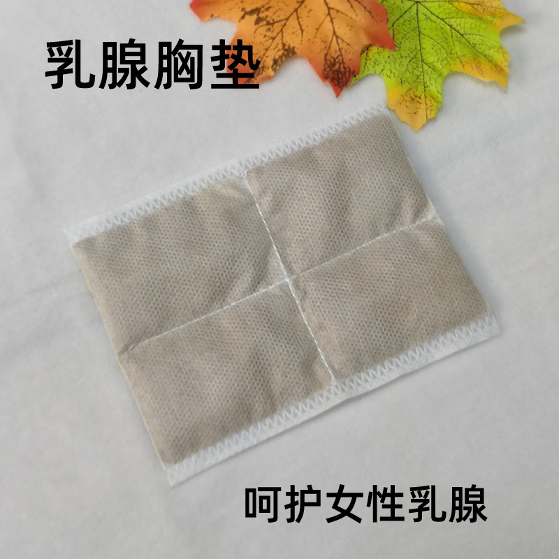 女性乳腺贴胸垫文胸内衣垫子胸罩胸托柔软超薄乳房舒适乳腺用
