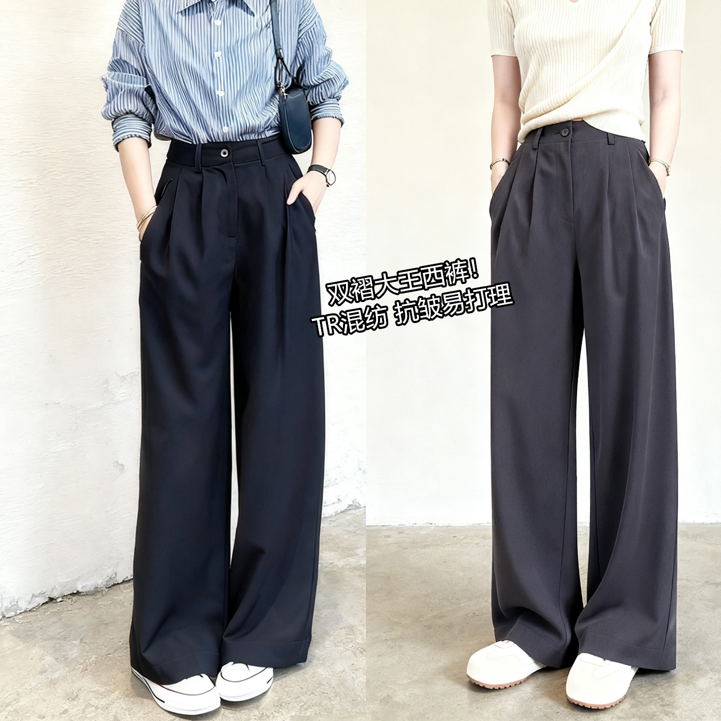 25秋 精修【大王西裤】立裁双褶藏肉遮跨休闲西装裤松弛阔腿裤女