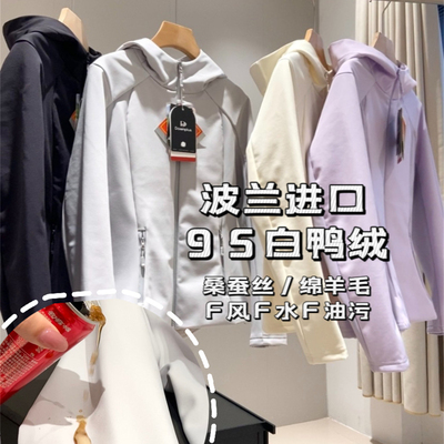 多色~lu风户外轻羽绒服95白鸭绒蚕丝羊毛三合一连帽外套女