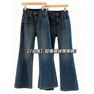 超模植绒微喇裤【2长度】四面弹加绒牛仔裤复古蓝冬季长裤女