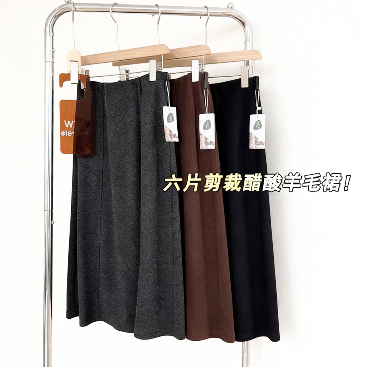 醋酸羊毛6片裙【一键藏肉】内折松紧腰秋冬长裙口袋A字半身裙女