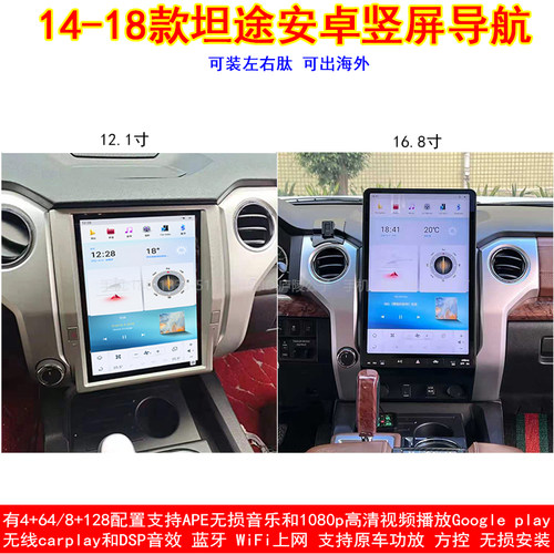 07-18款丰田坦途红杉安卓导航仪