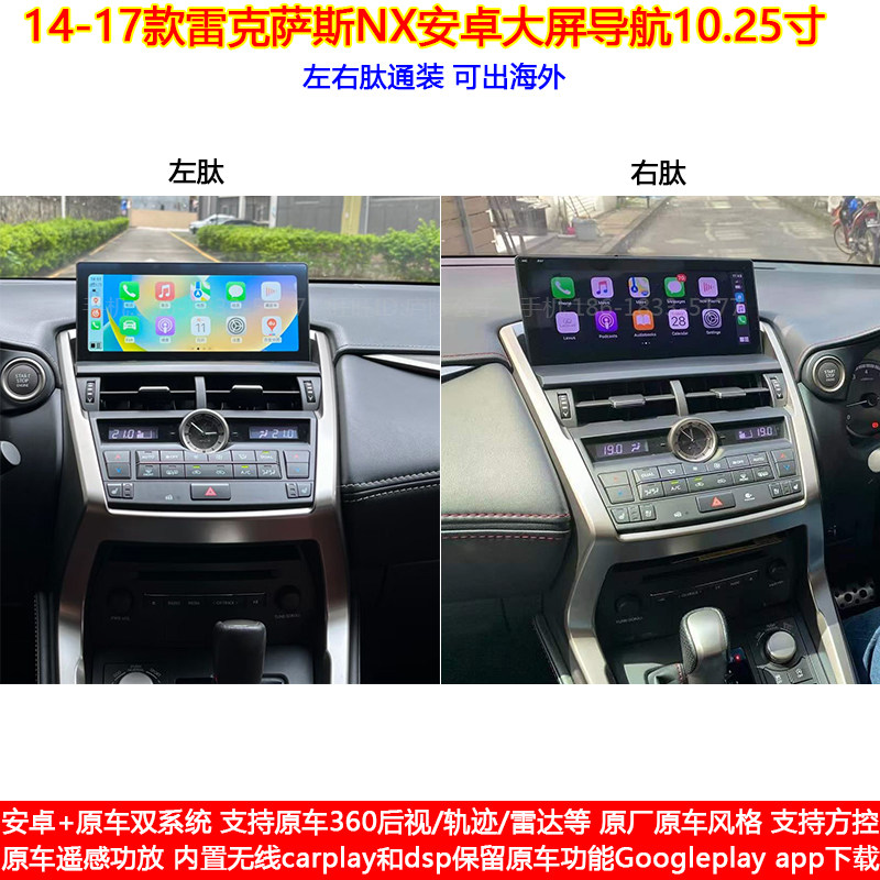 14-17款雷克萨斯NX安卓大屏导航