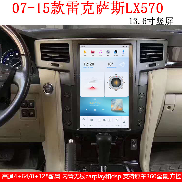 07-14款雷克萨斯LX570安卓导航仪