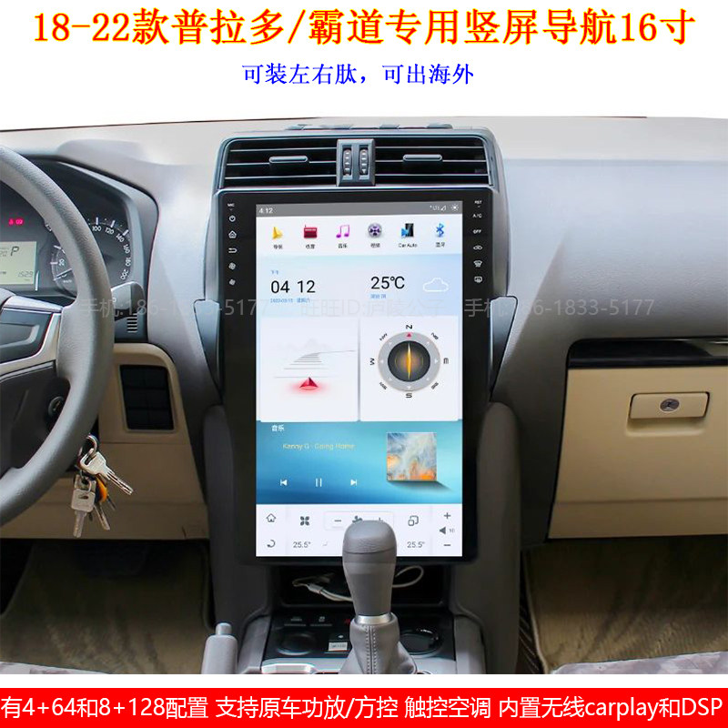 普拉多霸道安卓大屏导航carplay