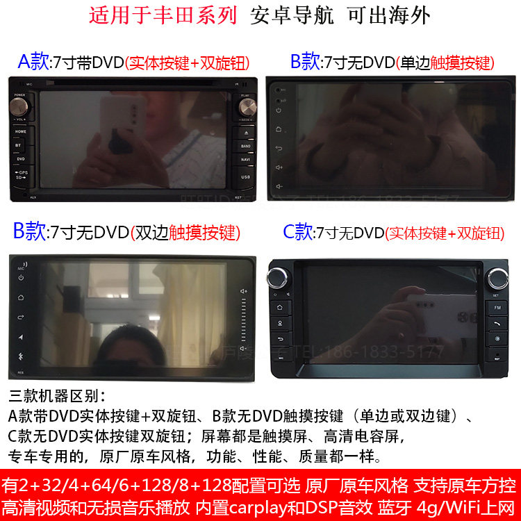 安卓花冠佳美RAV4普瑞维亚普拉多威驰致炫致享杰路驰威乐DVD导航