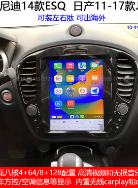 适用14款英菲尼迪ESQ/11-17款日产JUKE安卓竖屏车机智能中控导航