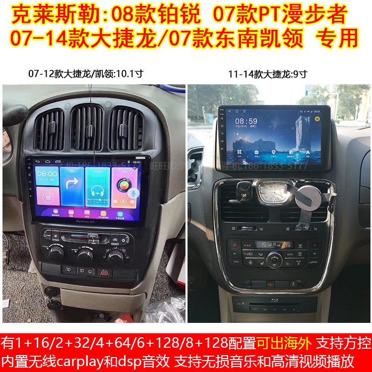 大捷龙PT漫步者铂锐安卓大屏导航