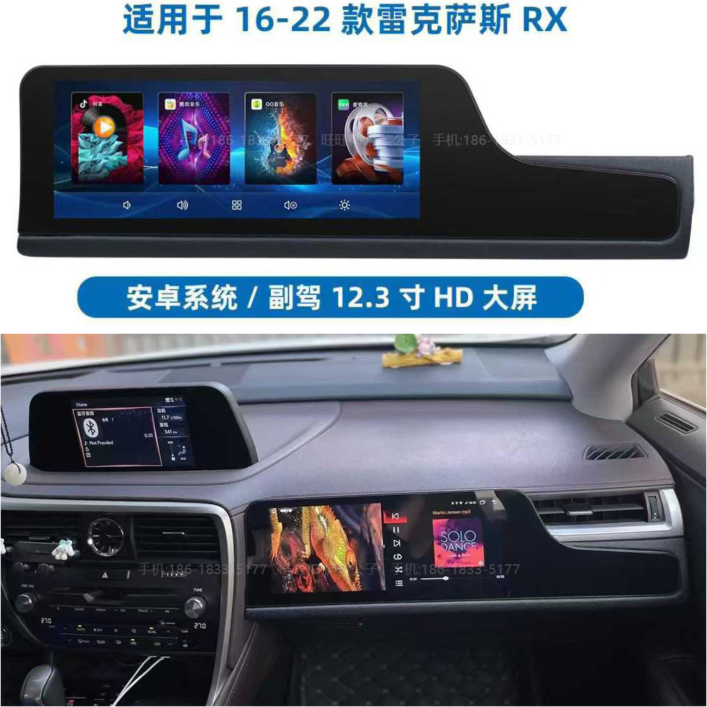 适用于16-22款雷克萨斯RX副驾驶智能座舱娱乐屏12.3寸高通芯片