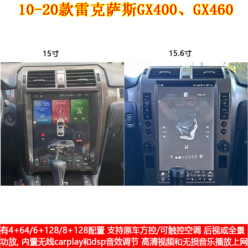 适用10-20款雷克萨斯GX400 GX460安卓车机智能中控carplay导航仪