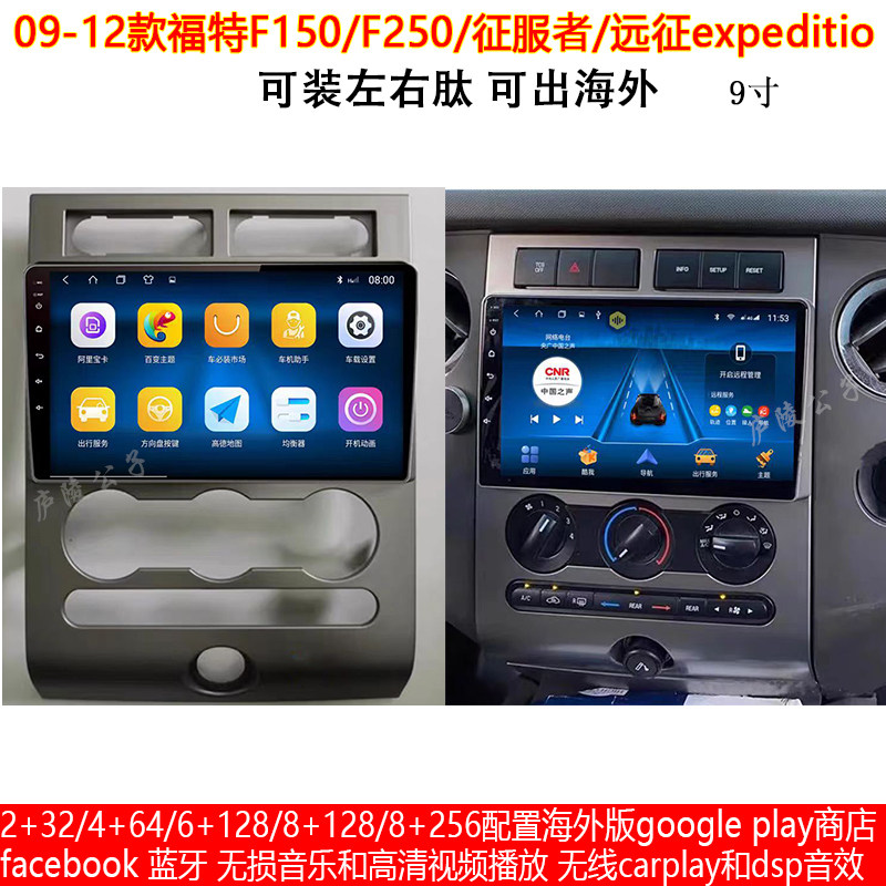福特征服者远征expedition导航仪