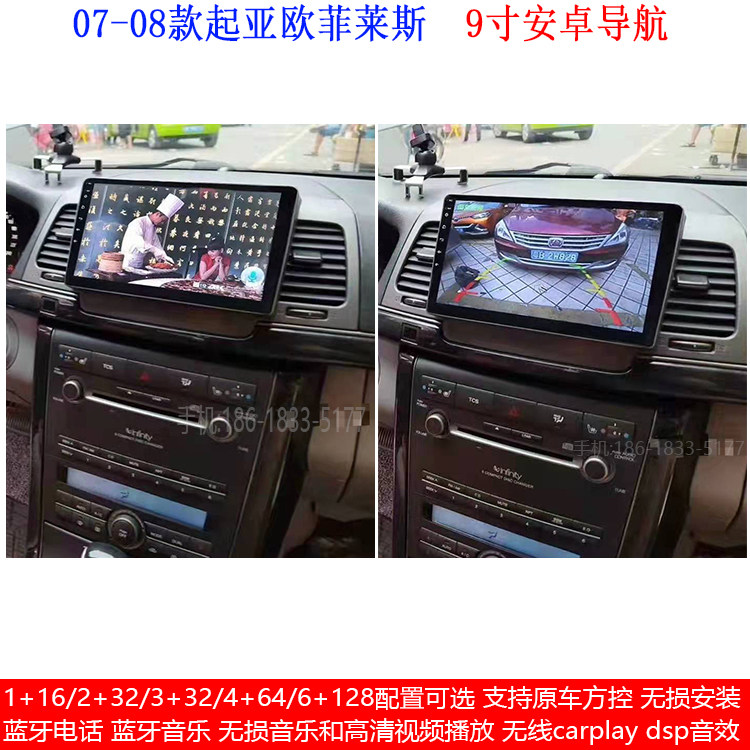 起亚欧菲莱斯安卓carplay导航仪