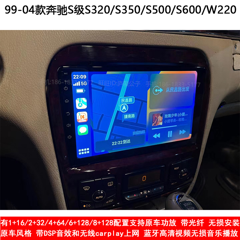 99-04款奔驰S级W220安卓大屏导航