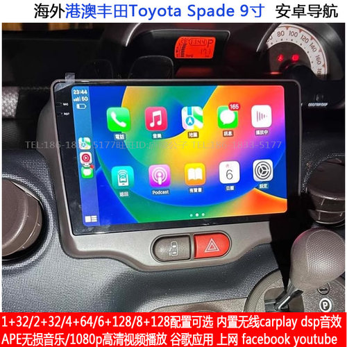 丰田Spade安卓carplay导航一体机
