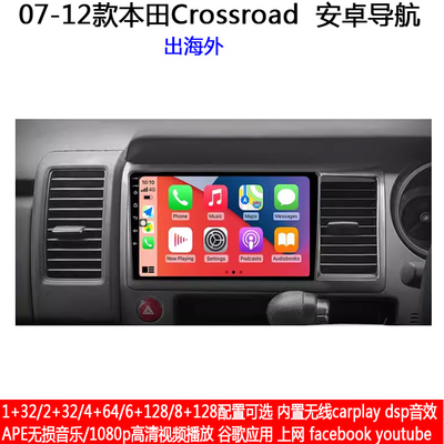 本田Crossroad安卓carplay导航仪